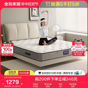 全友家居抗菌防螨3D弹簧床垫家用卧室双人偏硬席梦思床垫117015