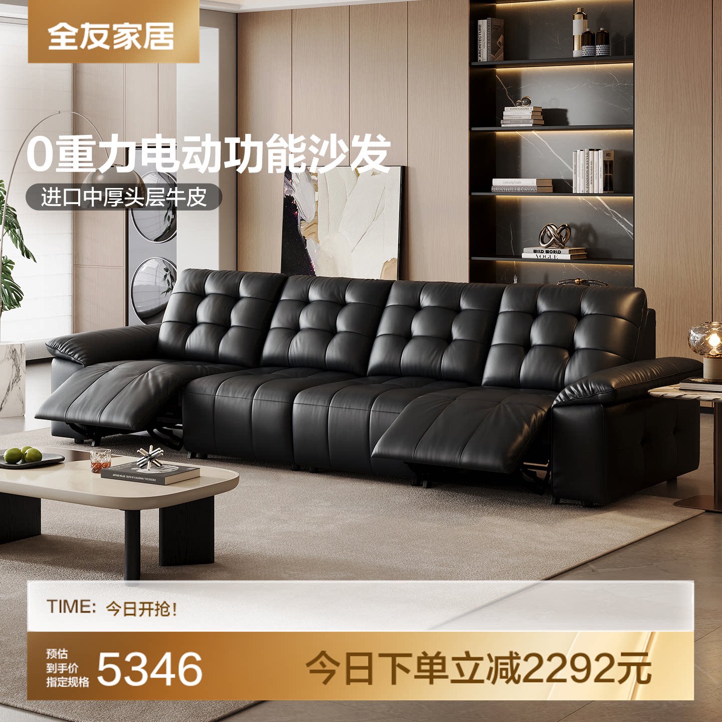 全友家居0重力真皮1号位沙发床图片