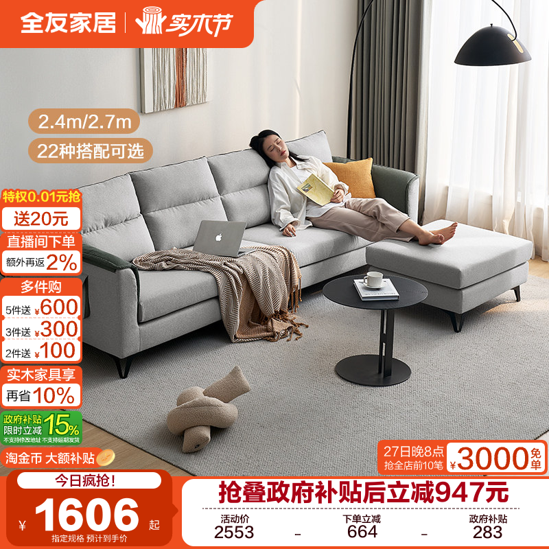 全友家居北欧布艺沙发仿棉麻客厅租房家具小户型三人位豆腐块沙发