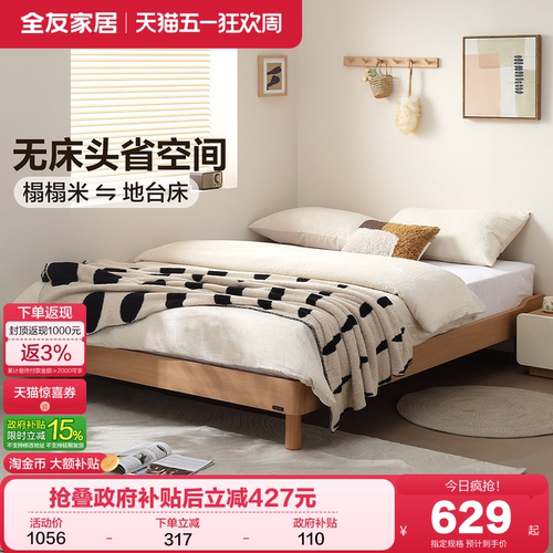 全友家居原木风实木床