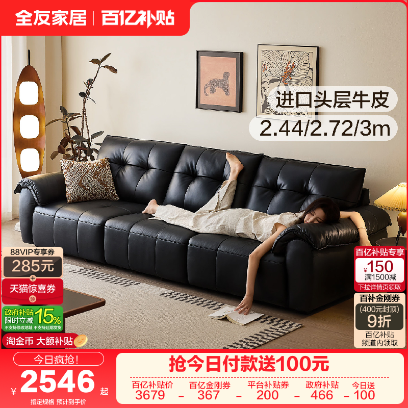 全友家居复古风黑色真皮沙发客厅家用直排实木框架沙发2025新款,住宅家具,皮艺沙发,淘宝优惠券,粉丝福利购,淘宝优惠卷