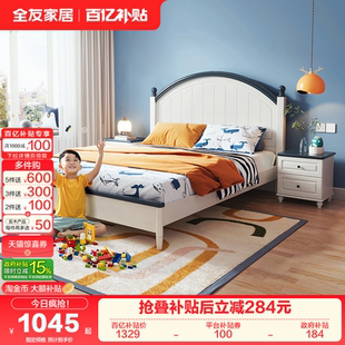 全友家居现代简约儿童床实木脚1.5米青少年床1米2男孩卧室单人床