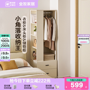 小户型卧室多功能衣帽柜 全友家居奶油风加高储物床头柜2025新款