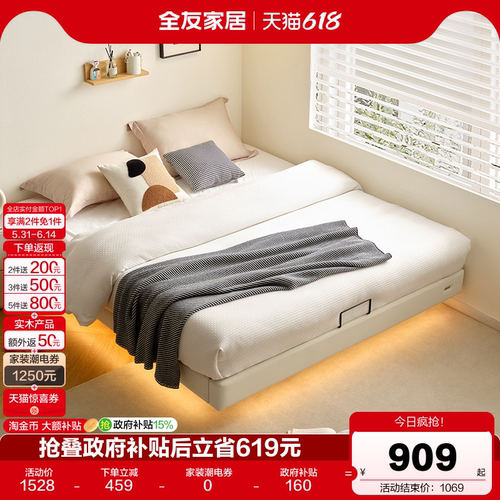 全友家居悬浮皮艺床无床头