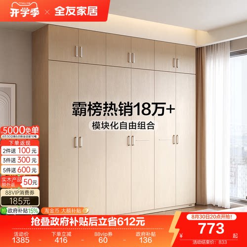 全友家居家用简约橡木纹组合衣柜