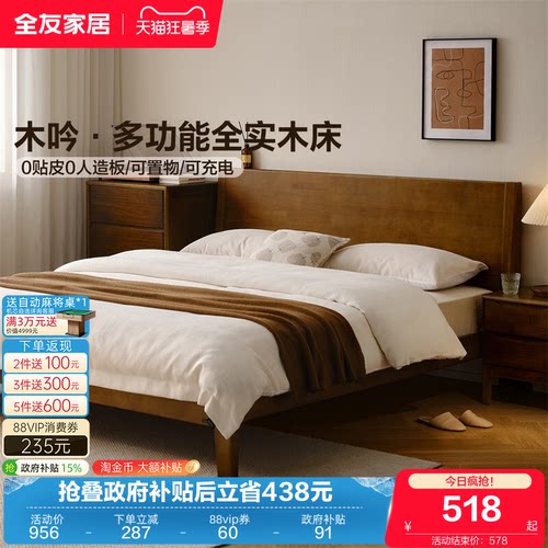 全友家居橡胶木实木轻奢
