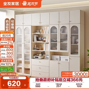政府补贴全友家居奶油风组合书柜带玻璃门现代简约客厅满墙书柜