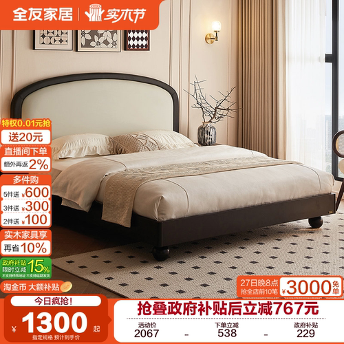 全友家居黛梦复古风软包床