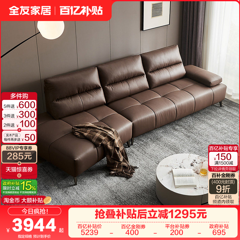 全友家居意式轻奢真皮沙发2025新款客厅网红咖啡色异形弧形沙发,住宅家具,皮艺沙发,淘宝优惠券,粉丝福利购,淘宝优惠卷