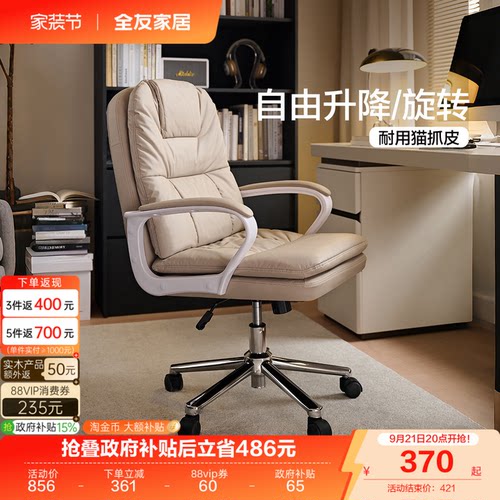 全友家居可移动升降旋转电脑椅