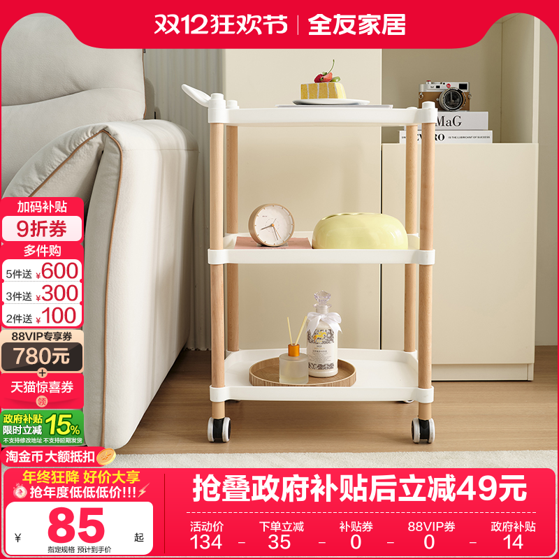 全友家居现代简约置物架