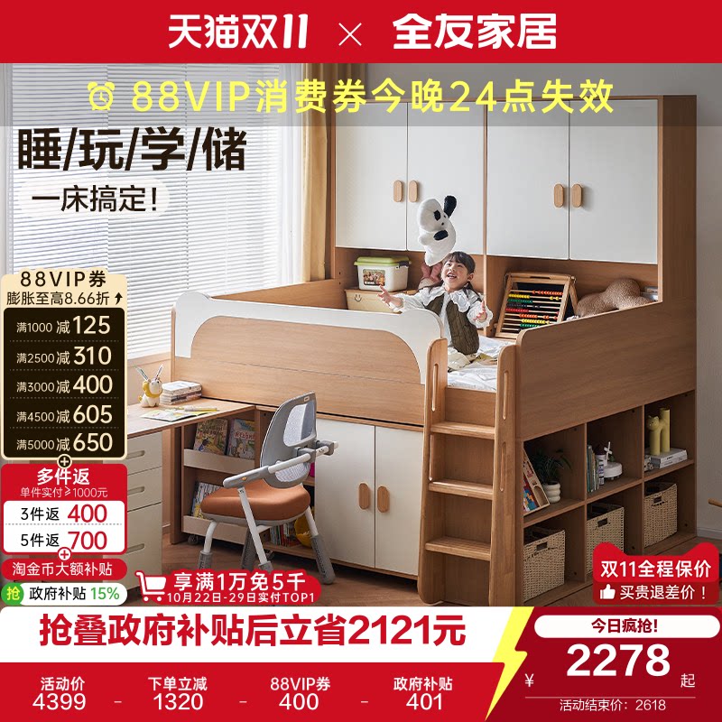 全友家居小户型卧室儿童半高床书桌储物柜一体儿童房男孩女孩1米2
