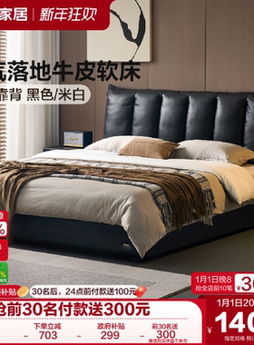 全友家居意式轻奢巴赫真皮软床主卧室黑色高端大气琴键双人大床