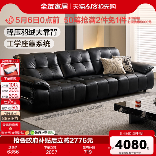 全友家居意式复古头层黄牛皮沙发