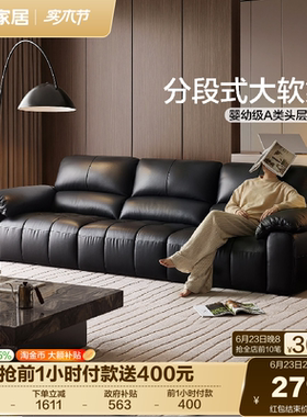 全友家居现代简约头层牛皮真皮沙发客厅2026新款轻奢直排黑色沙发