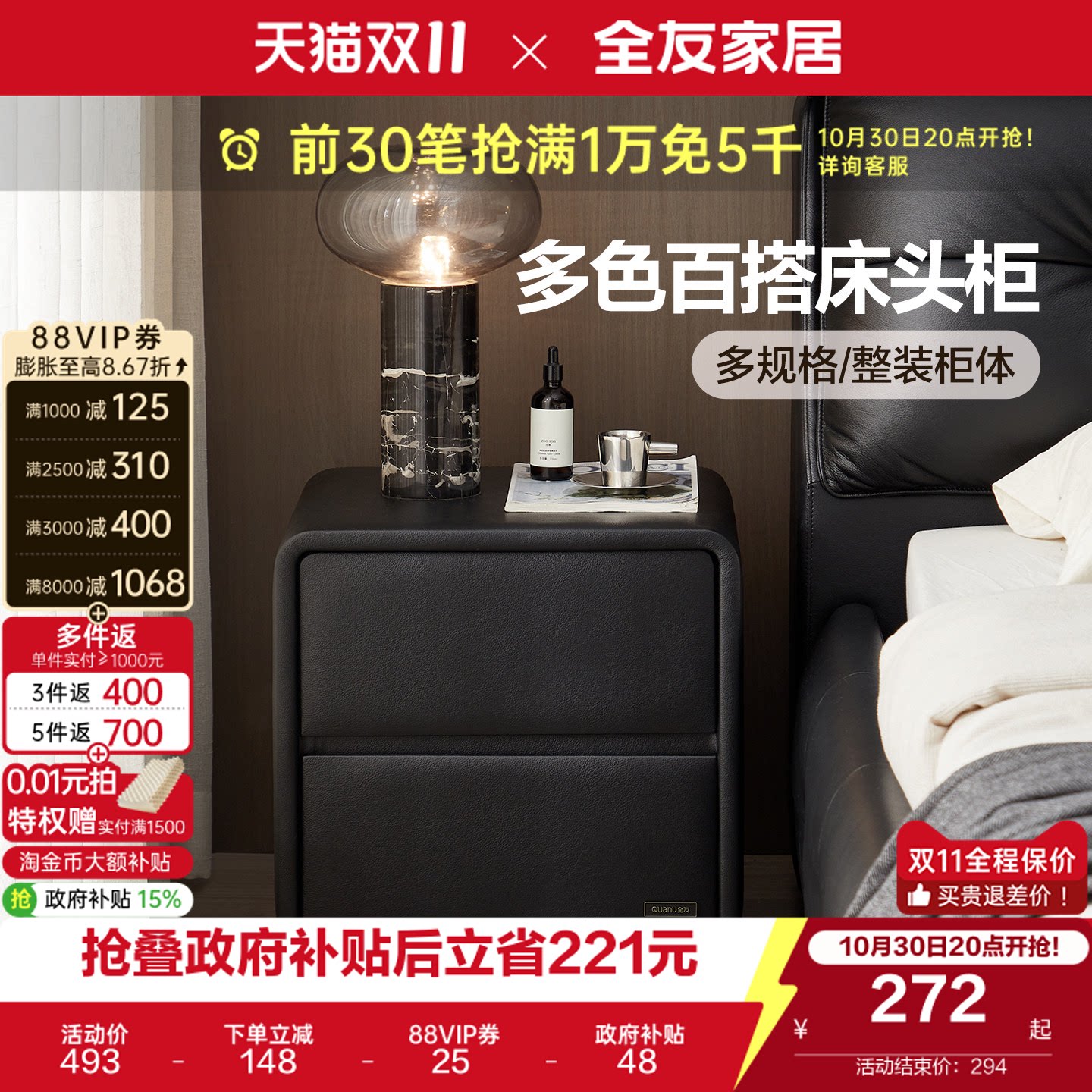 全友家居现代简约黑色床头柜卧室家用床边收纳小柜子2026新款KD