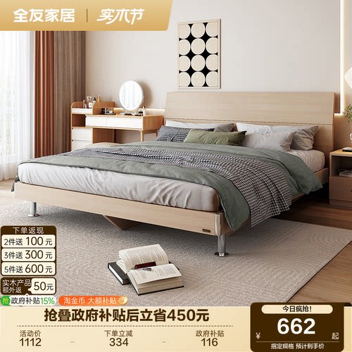 百亿双人床全友家居现代简约