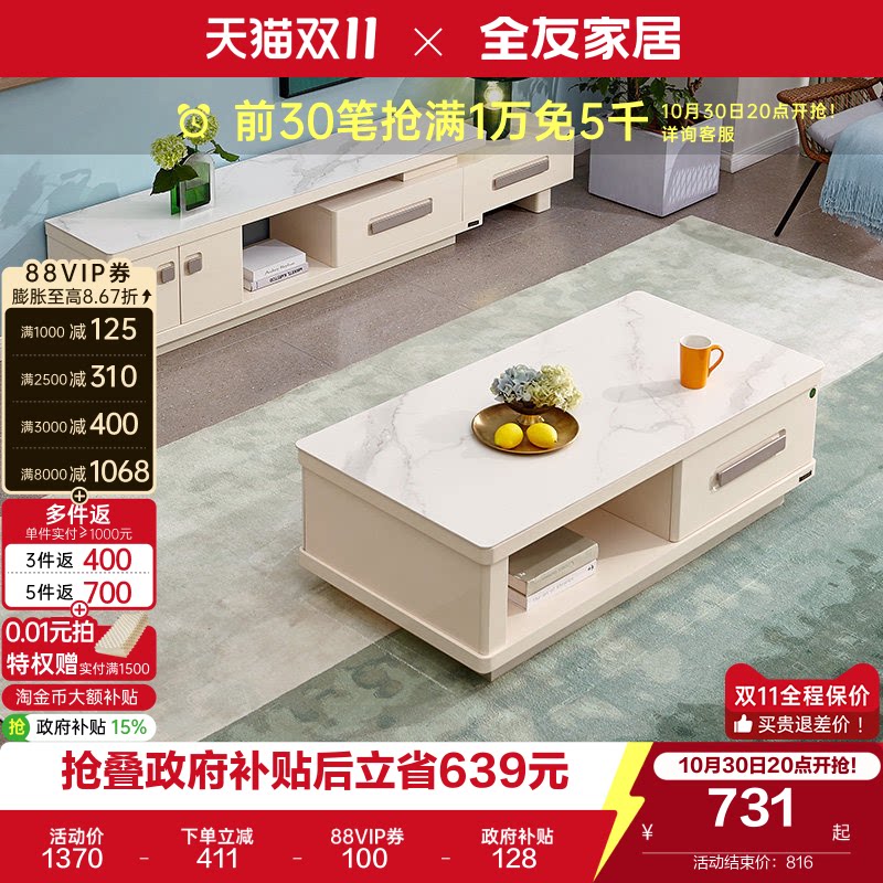 全友家居简约现代岩板茶几电视机柜组合客厅小户型伸缩落地电视柜