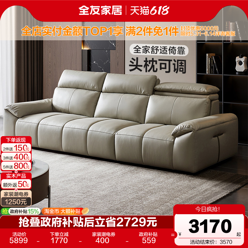 全友家居现代简约真皮沙发客厅2026新款小户型钢琴键大象耳朵沙发