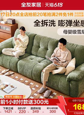 全友家居复古风雪尼尔布艺沙发客厅2026新款奶油风绿色沙发可拆洗