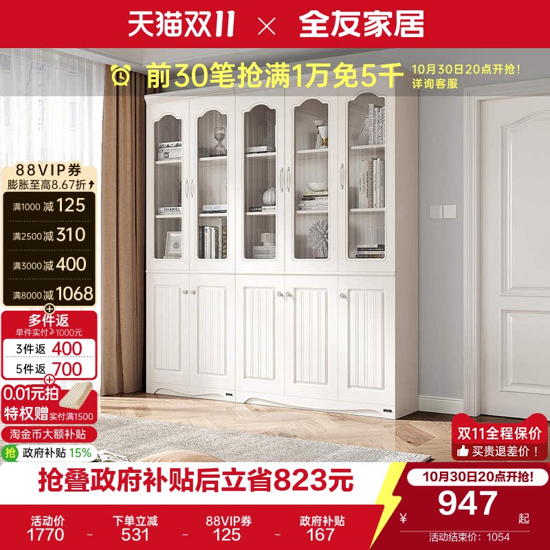 【立即抢购】全友家居现代简约书柜储物柜一体书房书橱带玻璃门