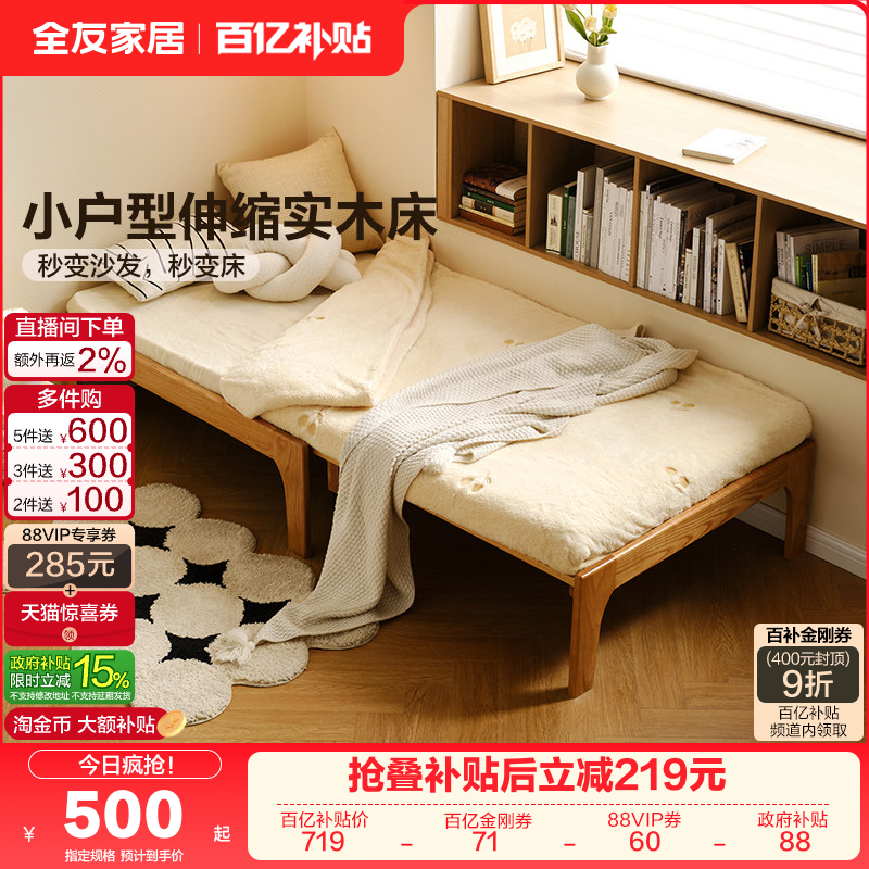 全友家居小户型抽拉床折叠沙发床无床头实木单人伸缩床架榻榻米