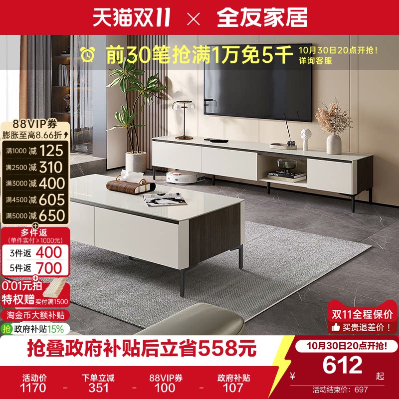 全友家居现代简约玻璃茶几电视机柜组合客厅收纳储物柜子国家补贴