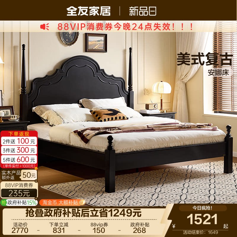全友家居复古风实木床图片