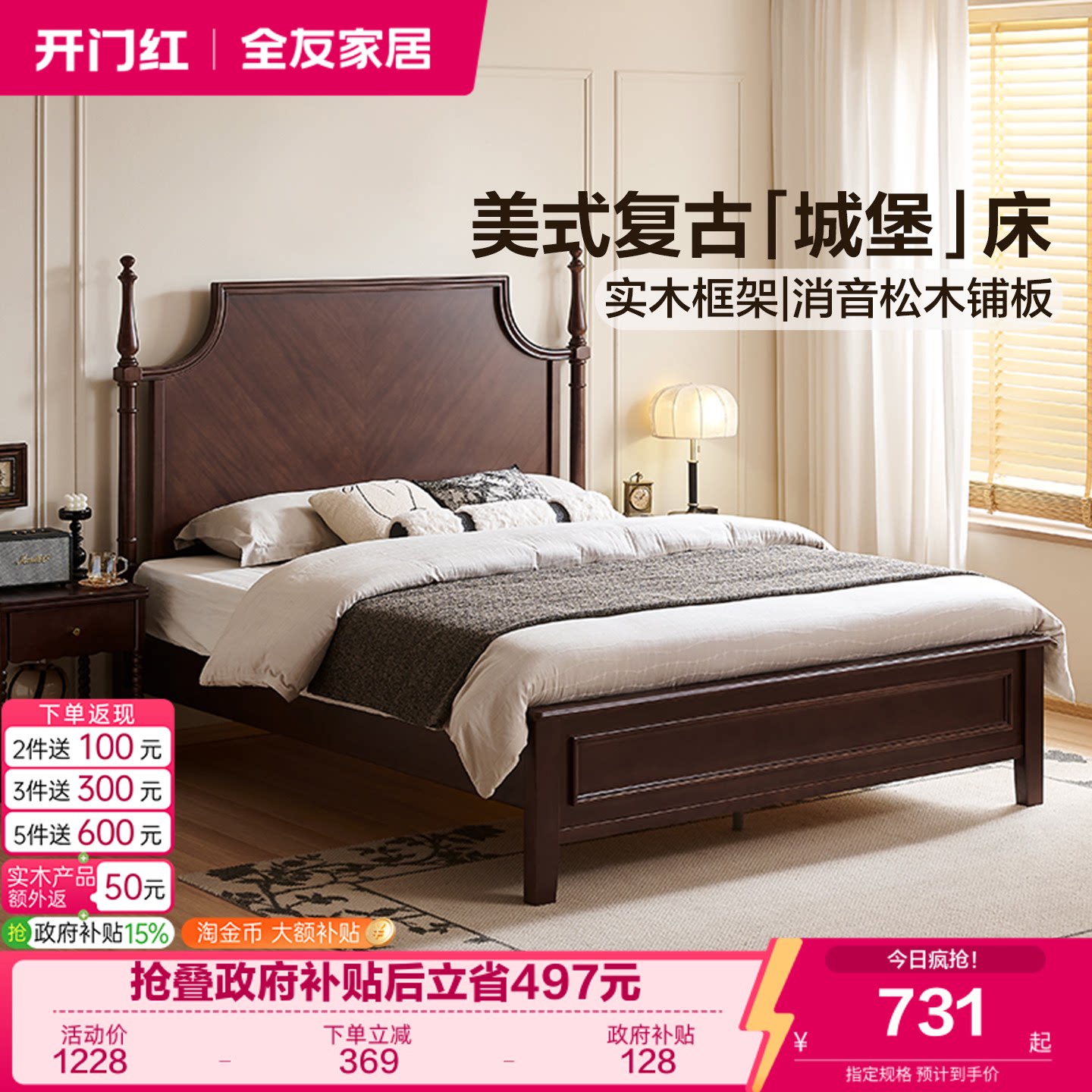全友家居实木美式简约板床图片
