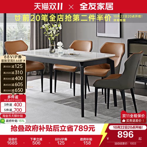 全友家居现代简约大理石餐桌