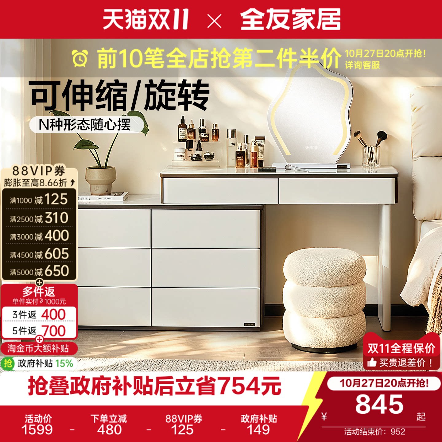 全友家居现代极简梳妆台斗柜一体卧室家用小户型转角书桌伸缩妆台