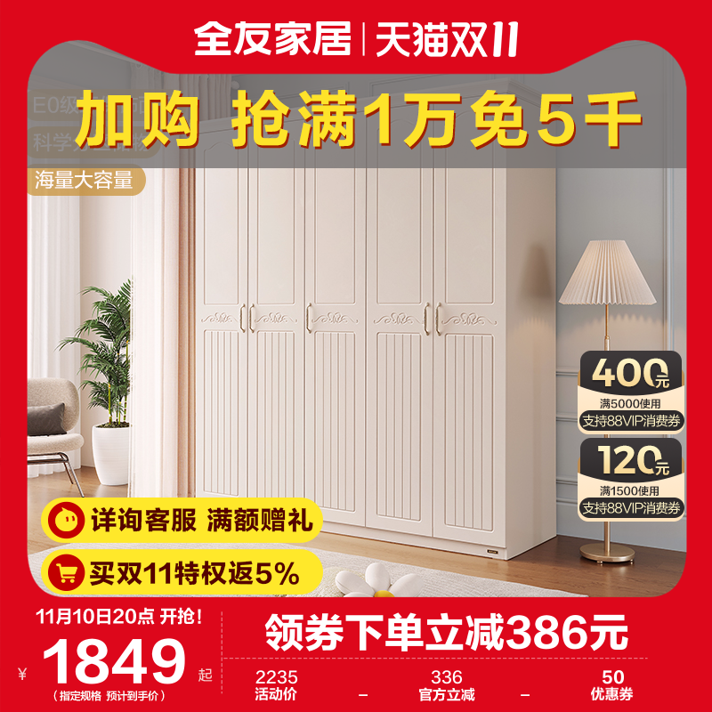 全友家居韩式衣柜现代简约家用卧室储物收纳柜主卧简易柜子120613使用感如何?