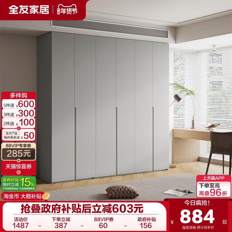 政府补贴全友家居琴键衣柜半定制组合衣柜感应灯衣柜卧室家用衣橱,住宅家具,自由组合衣柜,淘宝优惠券,粉丝福利购,淘宝优惠卷