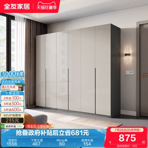 全友家居现代极简衣柜