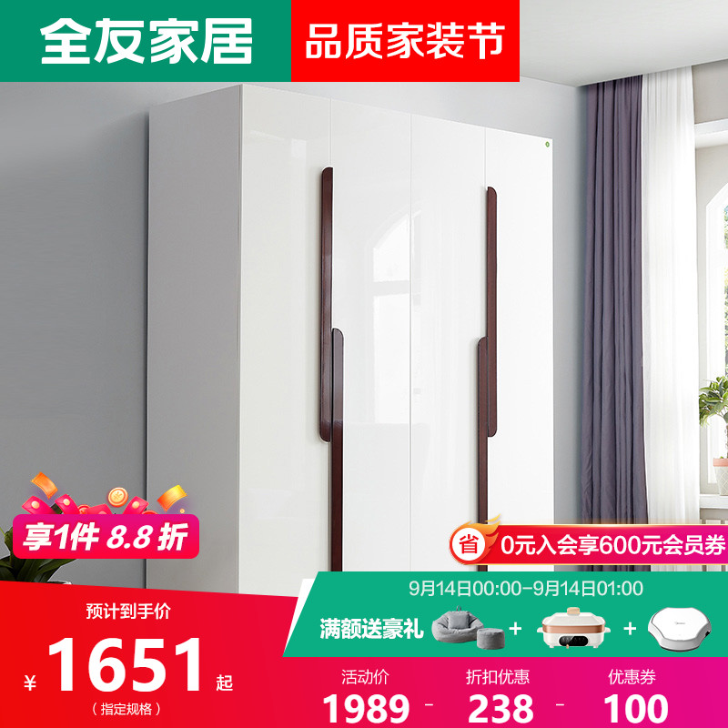 全友家居衣柜衣帽间121802