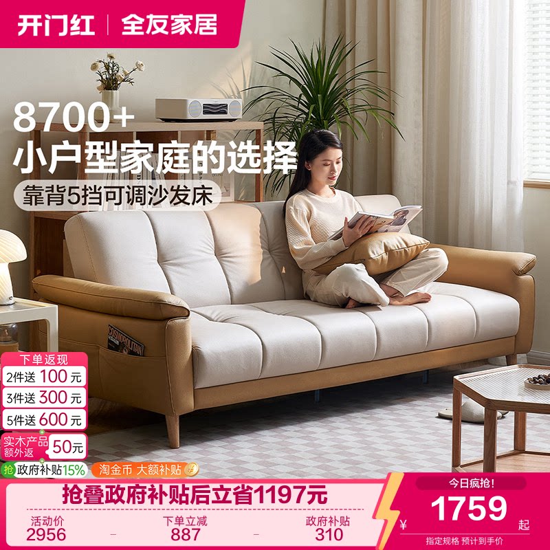 全友家居雪尼尔布艺沙发图片