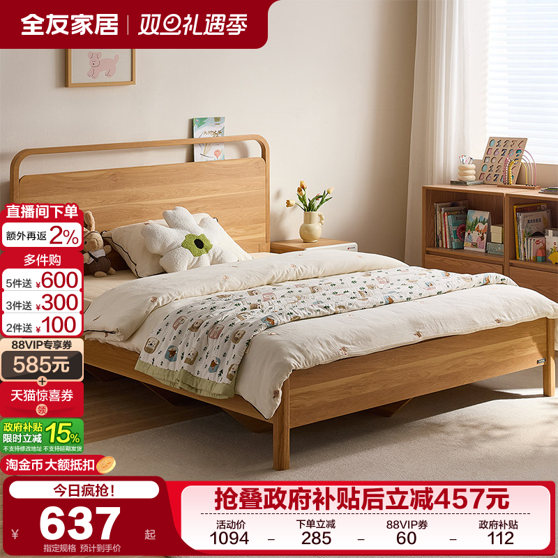 全友家居现代简约儿童抽拉床小户型卧室儿童房单人床原木风储物床