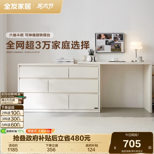全友家居奶油风化妆桌台梳妆台