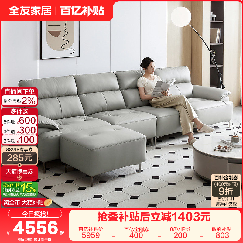 全友家居现代简约真皮沙发客厅实木框架沙发直排脚踏头层牛皮沙发,住宅家具,皮艺沙发,淘宝优惠券,粉丝福利购,淘宝优惠卷