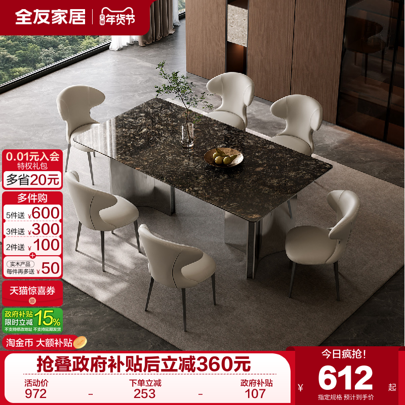 全友家居新款意式极简天然奢石餐桌客厅家用高端长方形吃饭桌子,住宅家具,大理石餐桌,淘宝优惠券,粉丝福利购,淘宝优惠卷