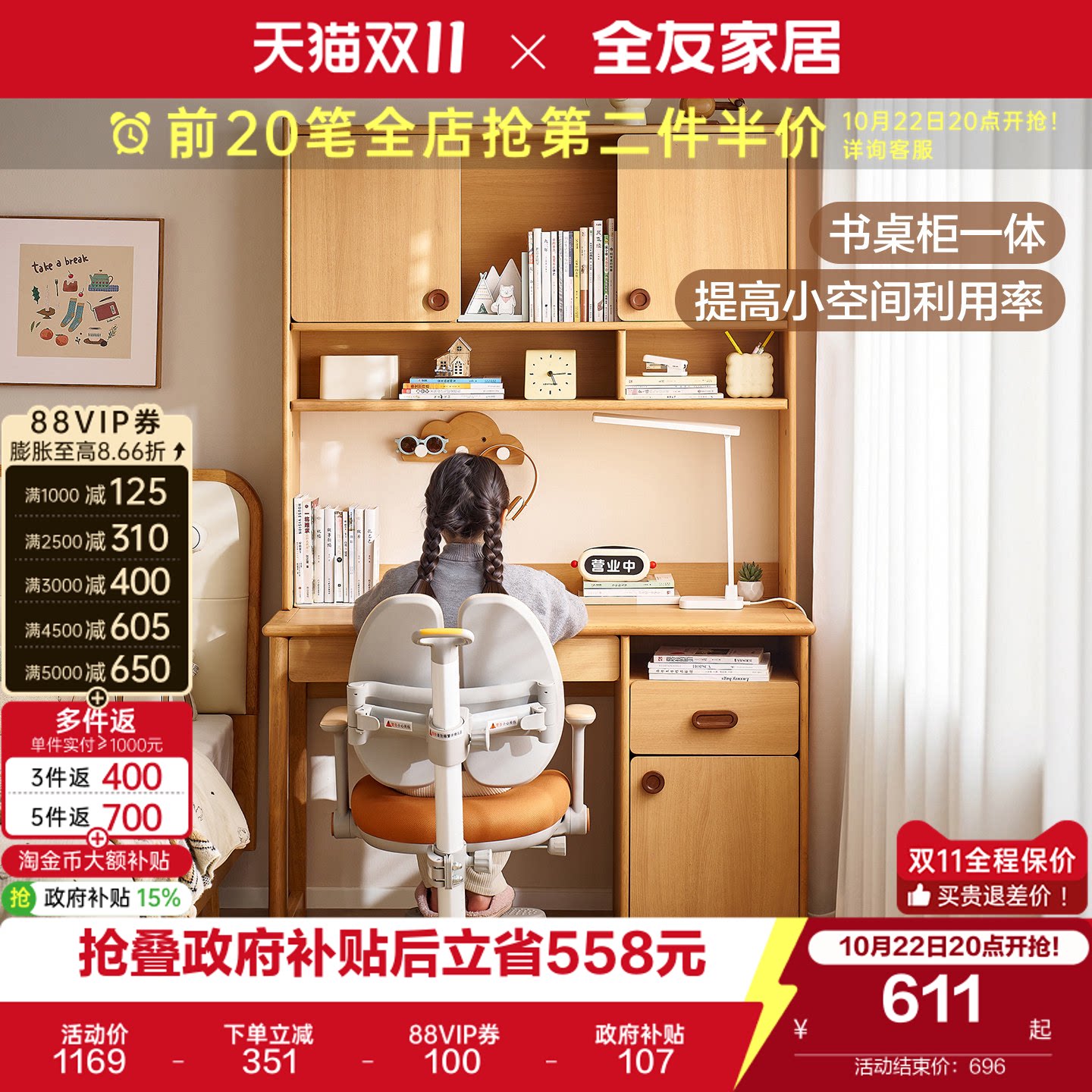 全友家居原木风儿童书桌书柜一体组合学习桌小学生家用2026新款