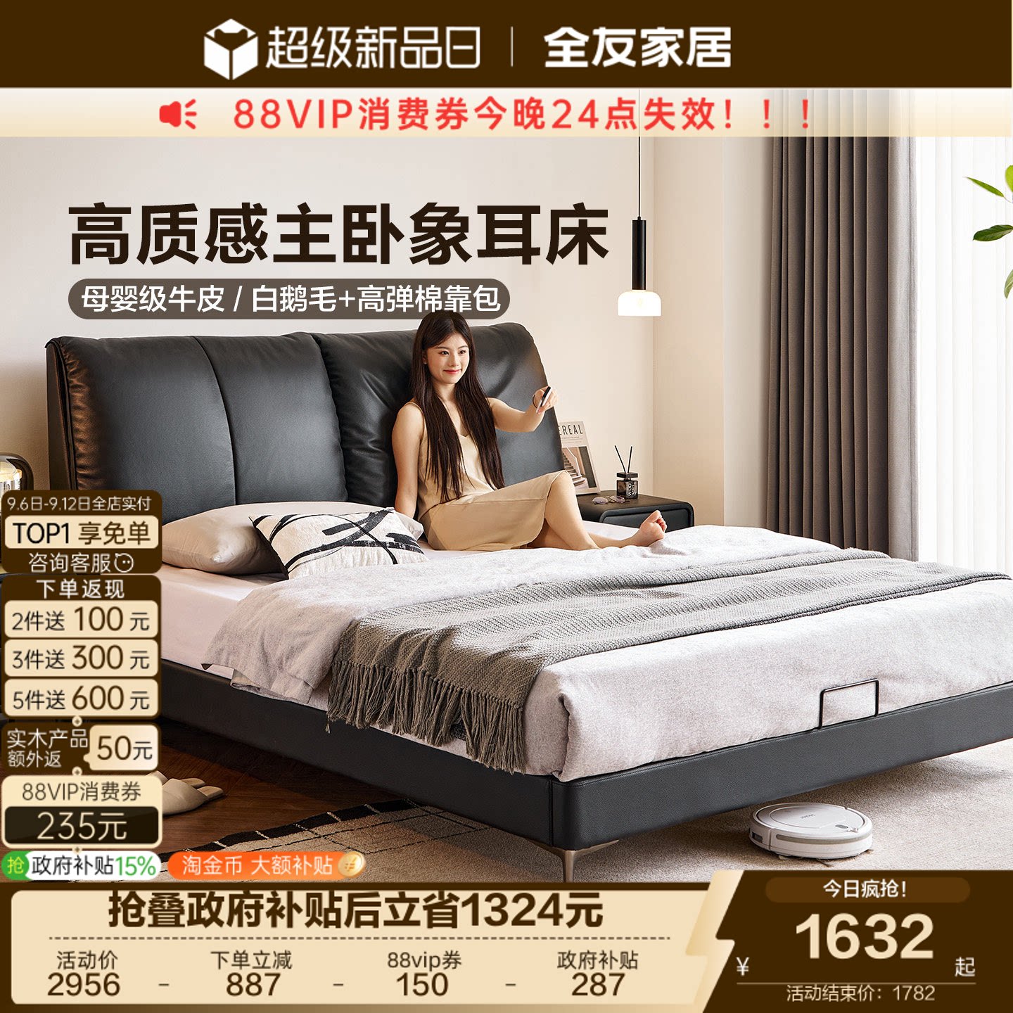全友家居嘭嘭·象耳牛皮软床图片