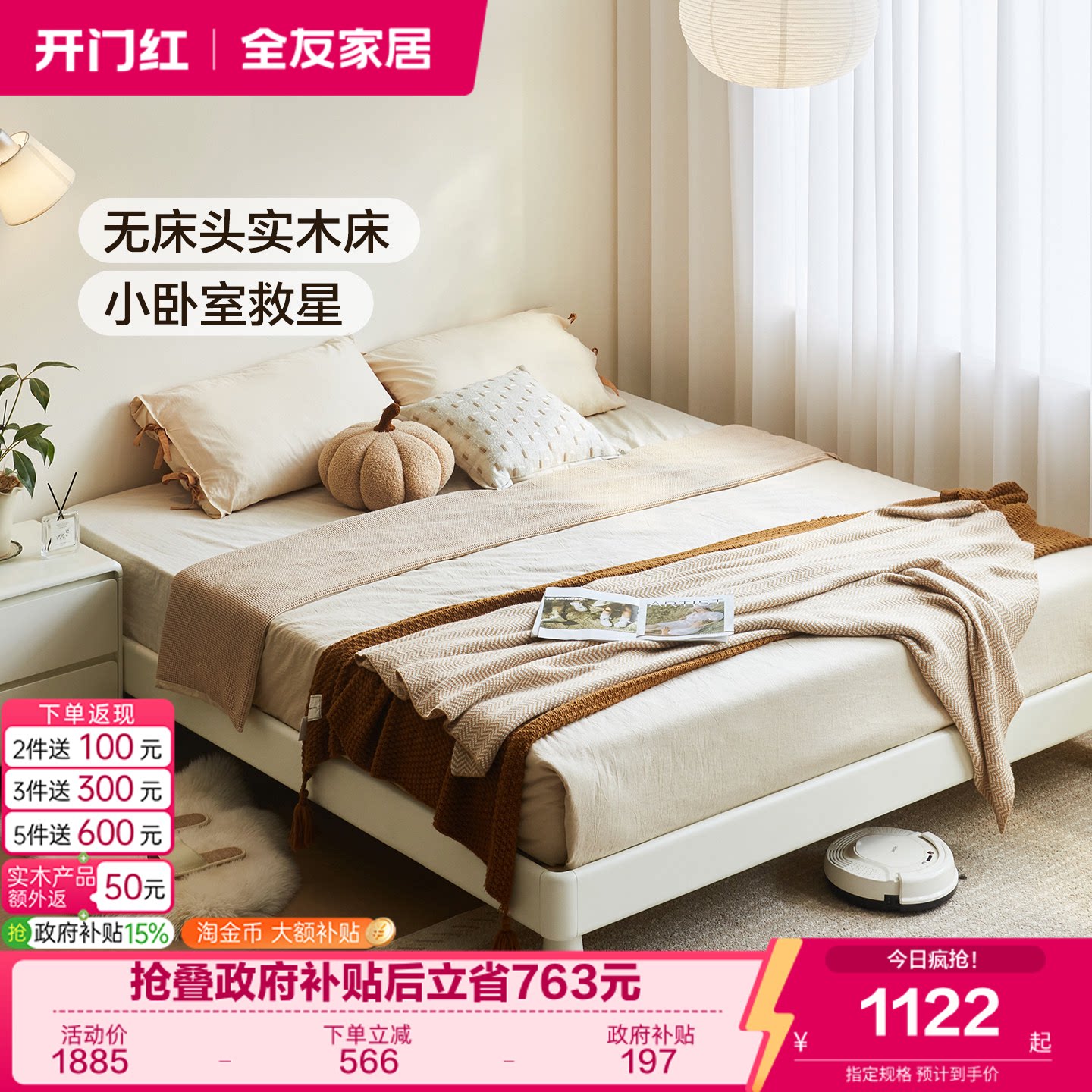 全友家居悠云·实木床										