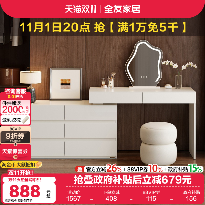 全友家居梳妆台卧室家用简约现代可伸缩化妆桌斗柜一体2025新款
