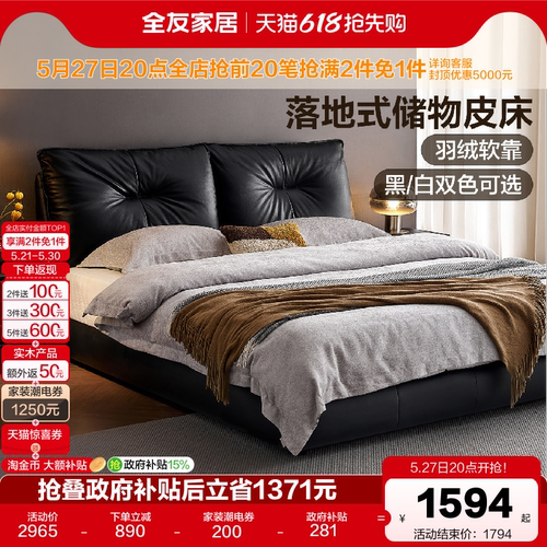 全友家居现代简约大黑鲸真皮床