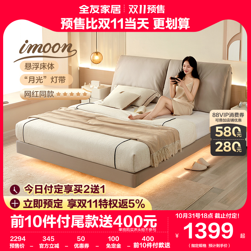 全友家居爱梦悬浮床奶油风卧室双人床大象耳朵软靠1.8米床115012使用感如何?