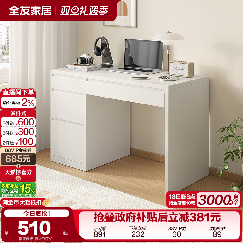 全友家居书桌现代简约