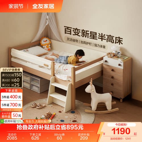 全友家居原木风儿童半高床