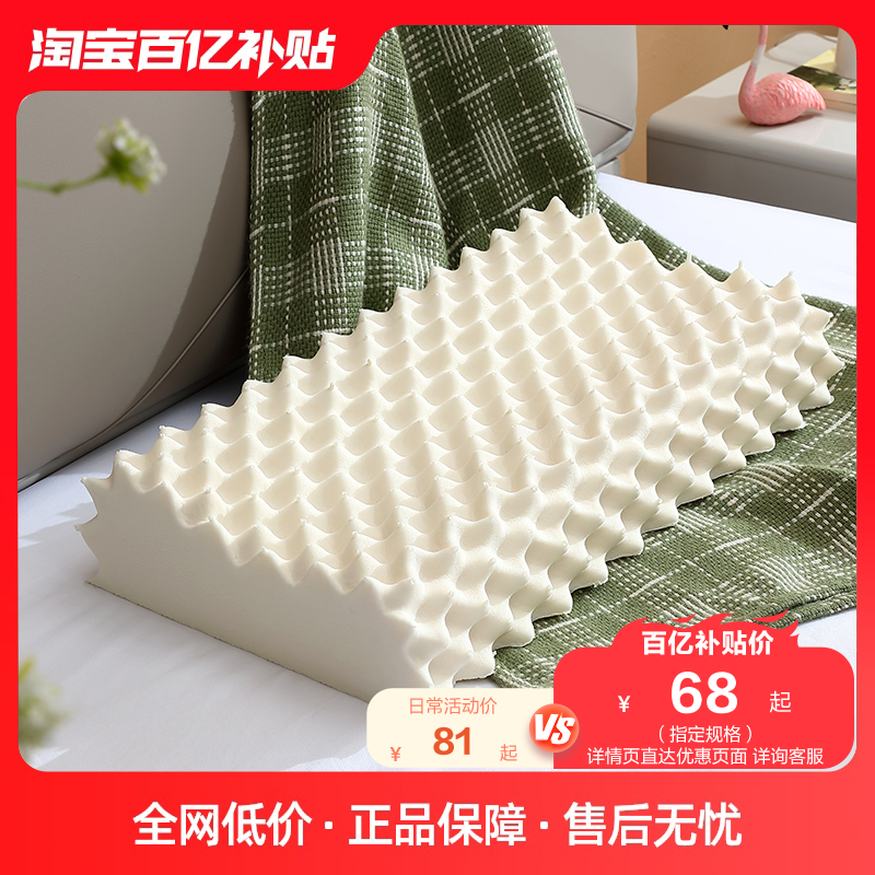 全友家居泰国进口乳胶原液3D人体工学乳胶枕卧室小件DX110027属于什么档次？