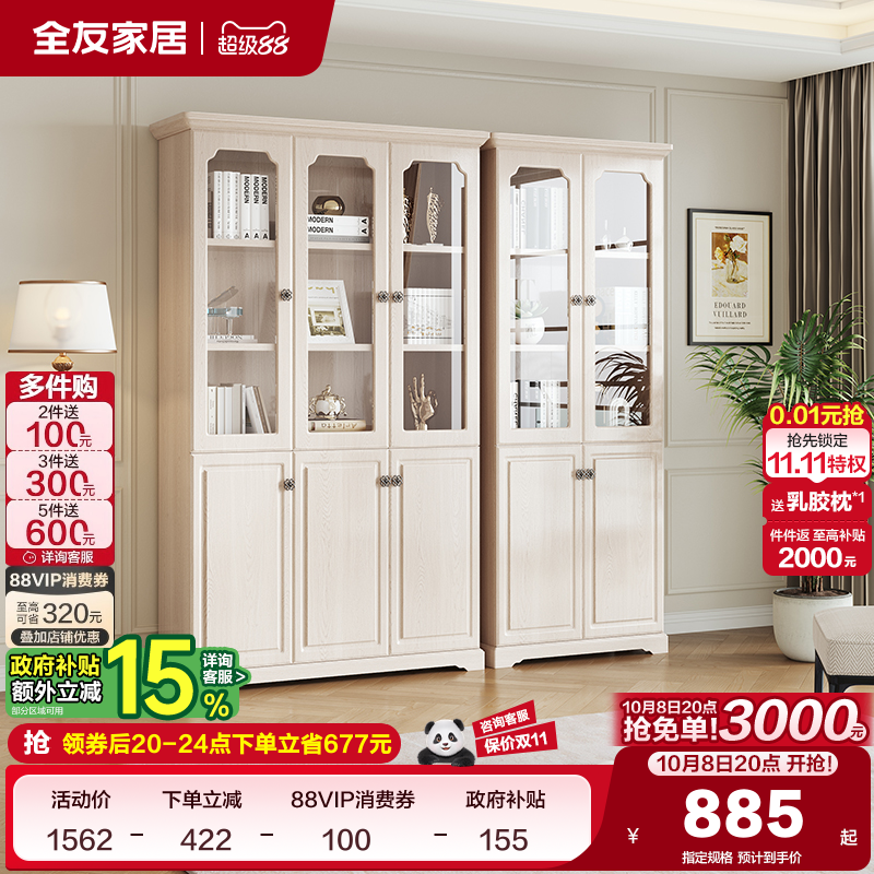 全友家居家用三门书房陈列柜书柜